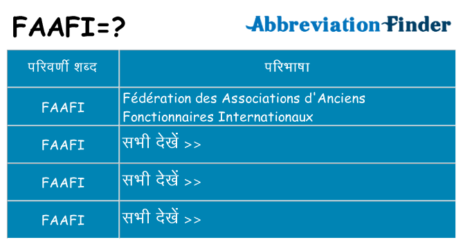 faafi का क्या अर्थ है