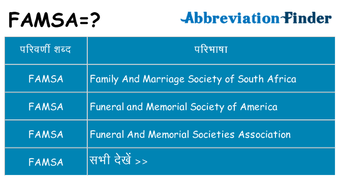 famsa का क्या अर्थ है