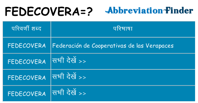 fedecovera का क्या अर्थ है