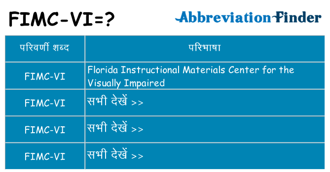 fimc-vi का क्या अर्थ है
