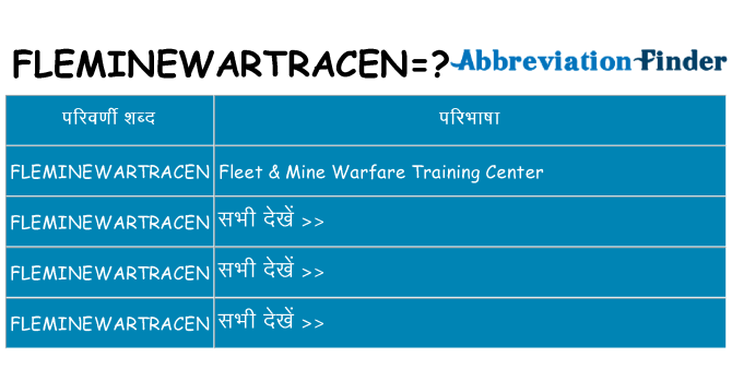 fleminewartracen का क्या अर्थ है