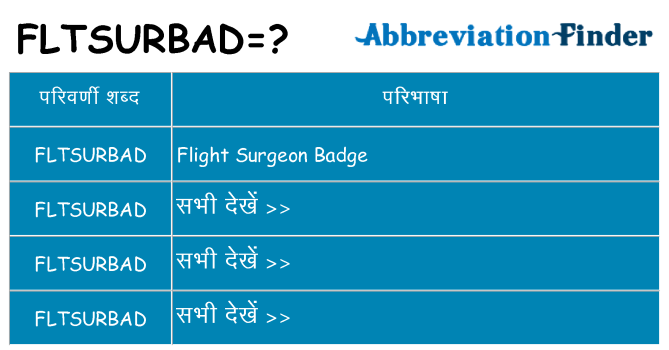 fltsurbad का क्या अर्थ है