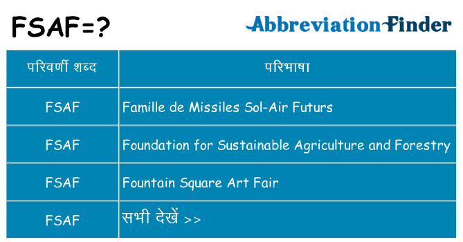 fsaf का क्या अर्थ है