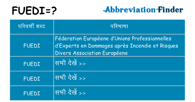 fuedi का क्या अर्थ है