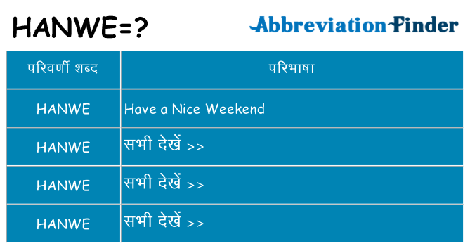 hanwe का क्या अर्थ है