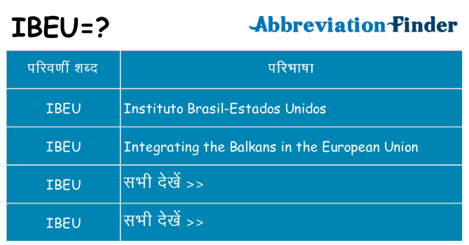 ibeu का क्या अर्थ है