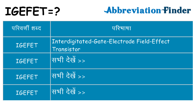 igefet का क्या अर्थ है