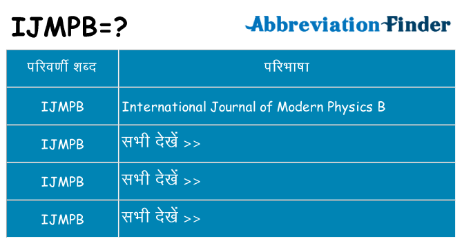 ijmpb का क्या अर्थ है