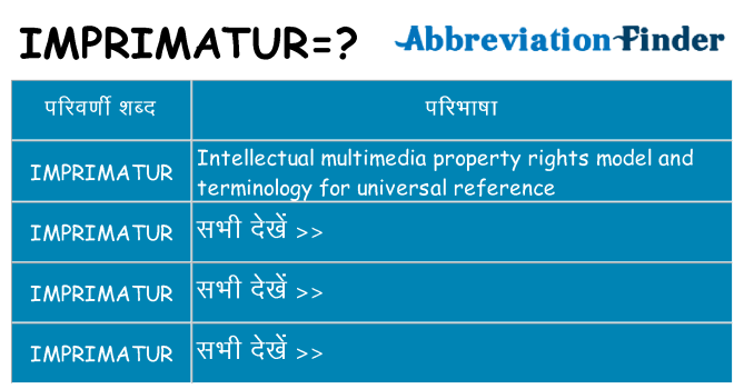imprimatur का क्या अर्थ है