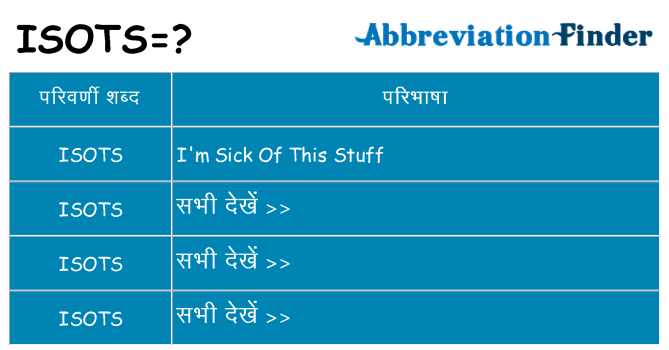 isots का क्या अर्थ है
