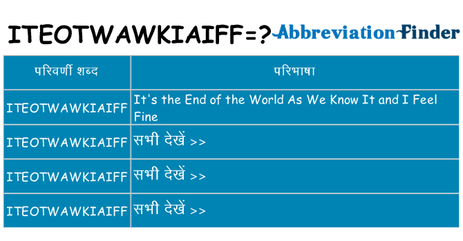 iteotwawkiaiff का क्या अर्थ है
