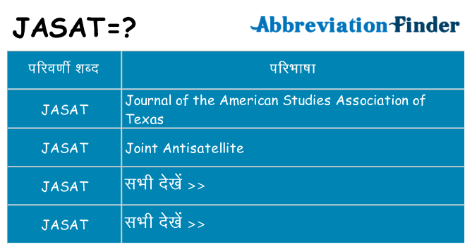 jasat का क्या अर्थ है