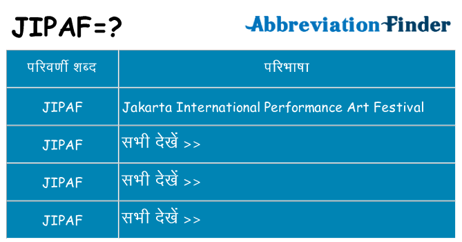 jipaf का क्या अर्थ है