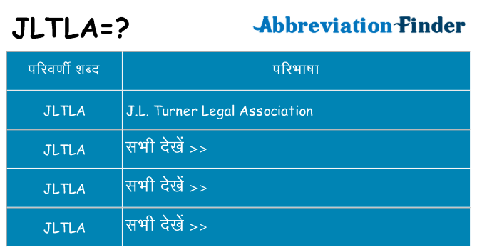 jltla का क्या अर्थ है