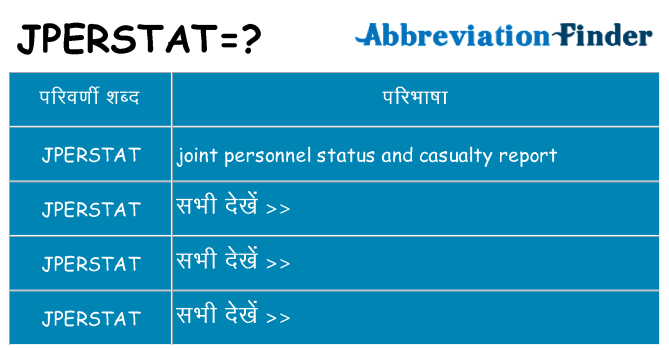 jperstat का क्या अर्थ है