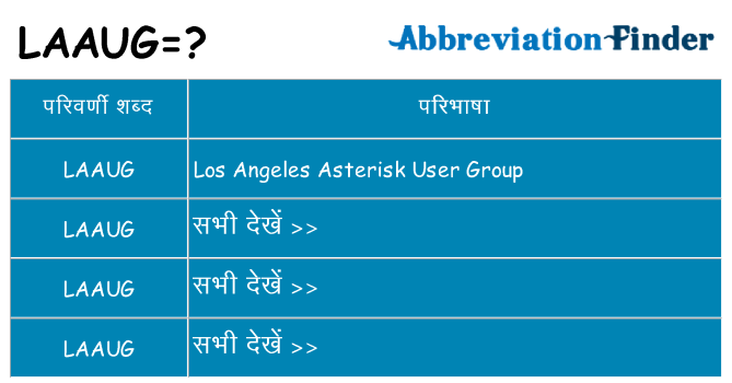 laaug का क्या अर्थ है