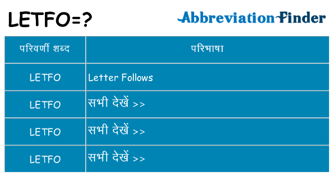 letfo का क्या अर्थ है