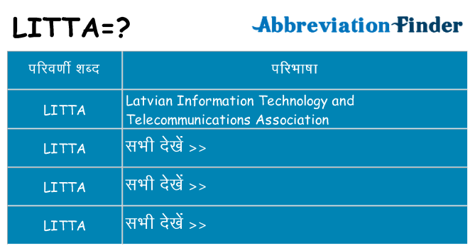 litta का क्या अर्थ है