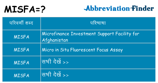 misfa का क्या अर्थ है