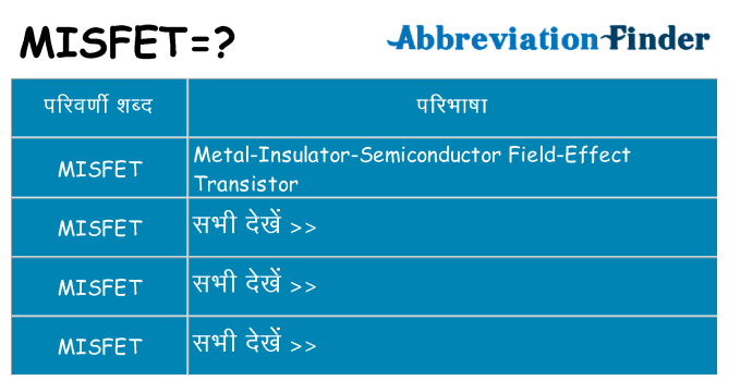 misfet का क्या अर्थ है