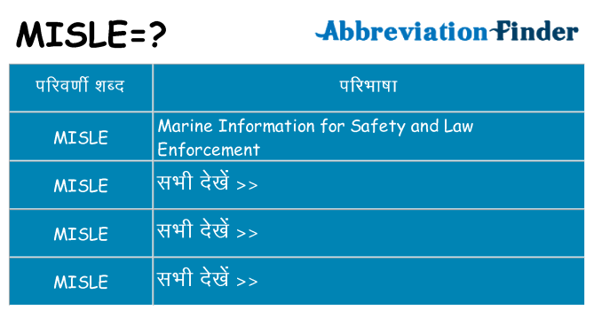 misle का क्या अर्थ है
