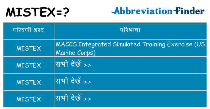 mistex का क्या अर्थ है