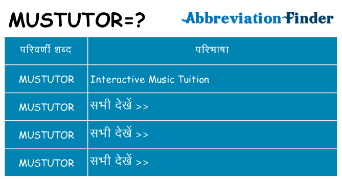 mustutor का क्या अर्थ है