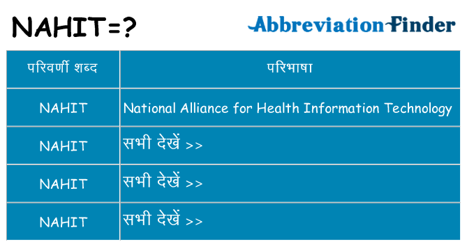 nahit का क्या अर्थ है