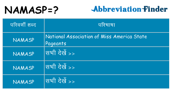 namasp का क्या अर्थ है