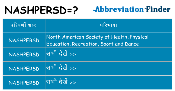 nashpersd का क्या अर्थ है
