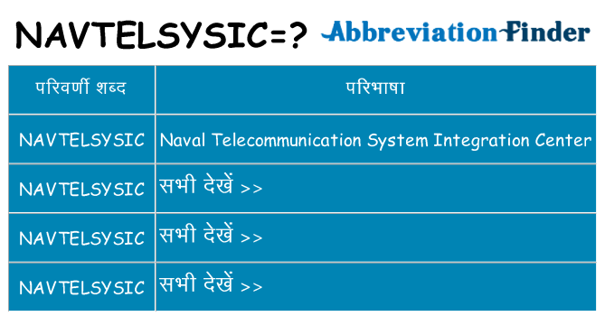 navtelsysic का क्या अर्थ है