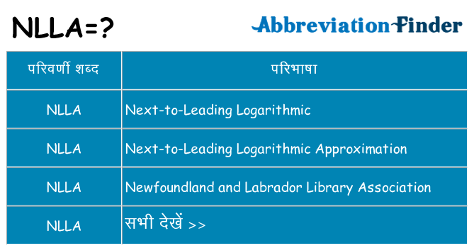 nlla का क्या अर्थ है