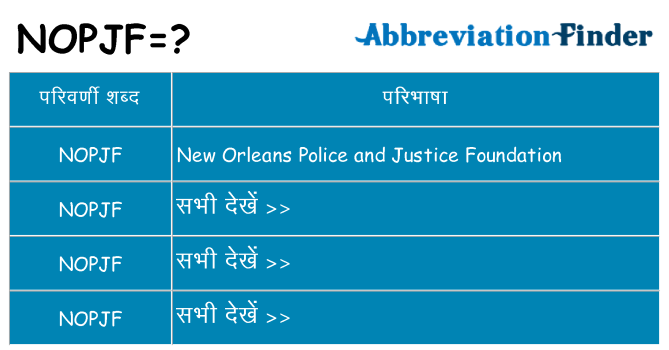 nopjf का क्या अर्थ है