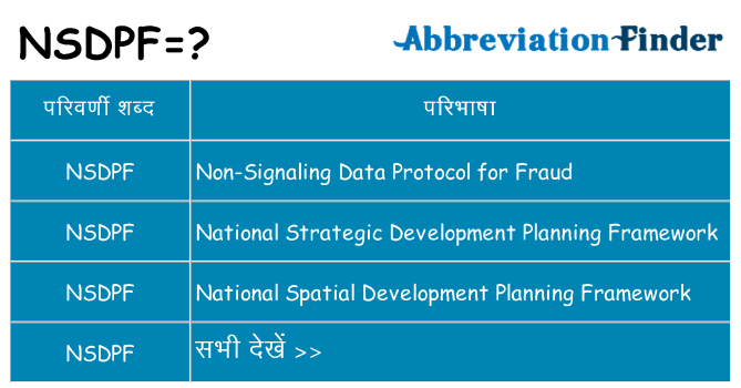 nsdpf का क्या अर्थ है