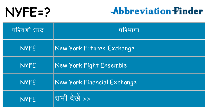 nyfe का क्या अर्थ है