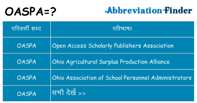 oaspa का क्या अर्थ है