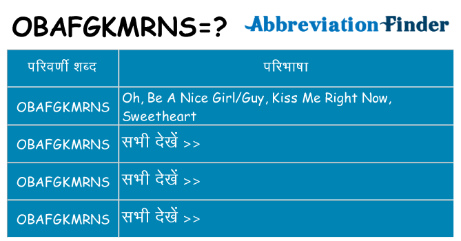 obafgkmrns का क्या अर्थ है