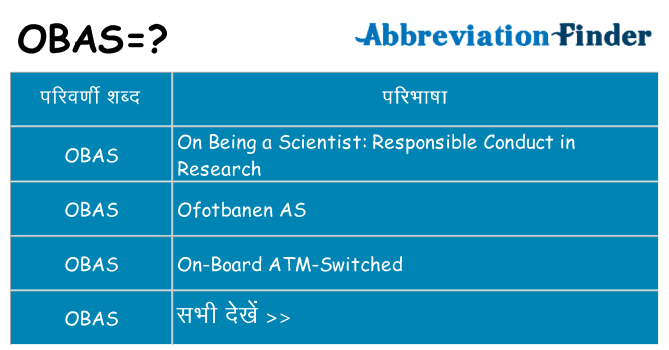 obas का क्या अर्थ है
