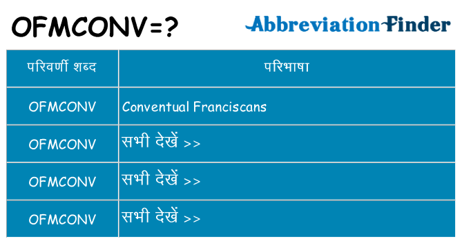 ofmconv का क्या अर्थ है