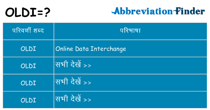 oldi का क्या अर्थ है