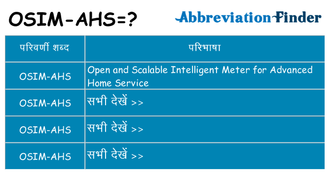 osim-ahs का क्या अर्थ है