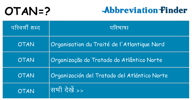 otan का क्या अर्थ है
