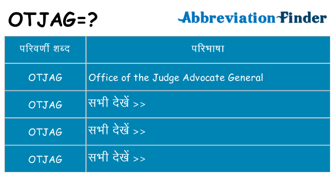 otjag का क्या अर्थ है