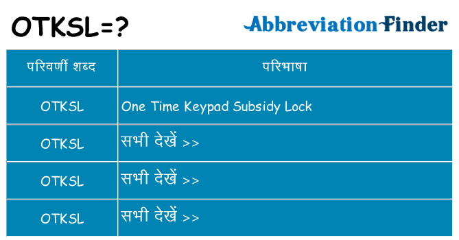 otksl का क्या अर्थ है