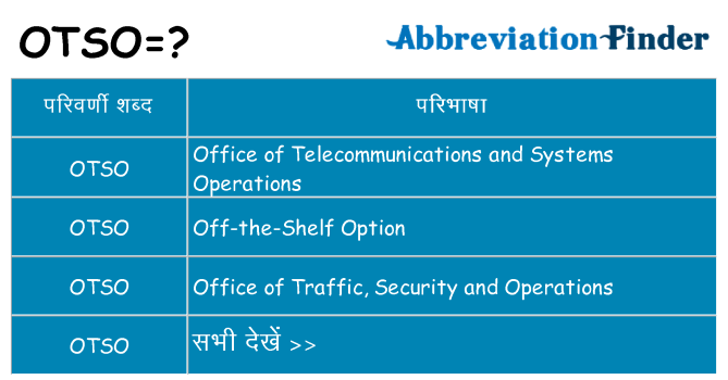 otso का क्या अर्थ है