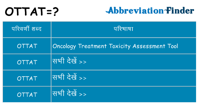 ottat का क्या अर्थ है