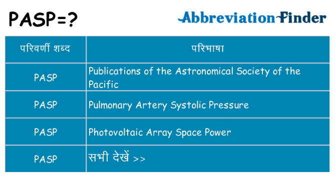 pasp का क्या अर्थ है