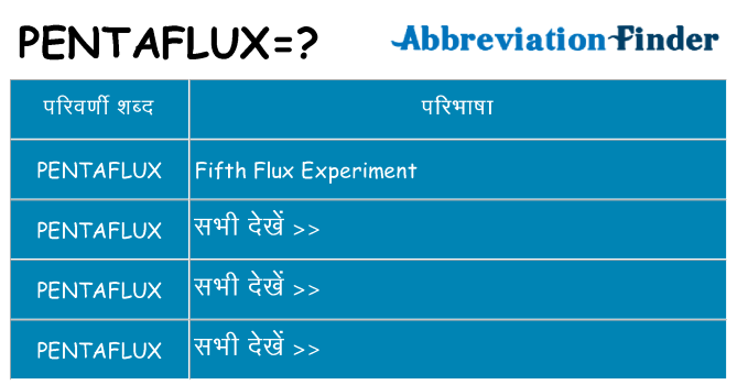 pentaflux का क्या अर्थ है