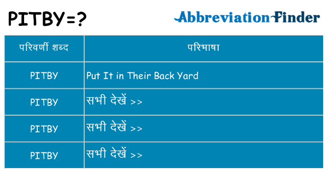 pitby का क्या अर्थ है