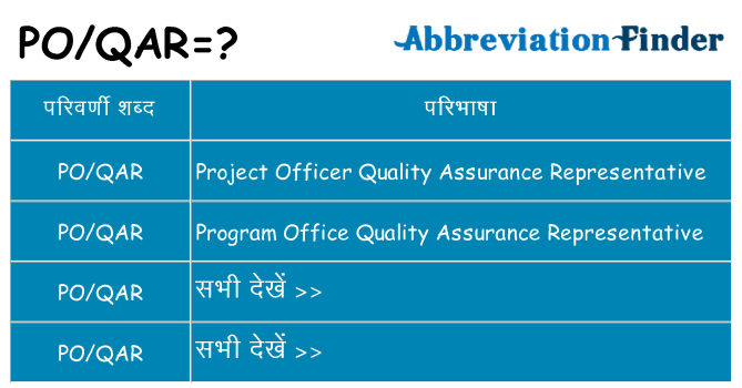 poqar का क्या अर्थ है